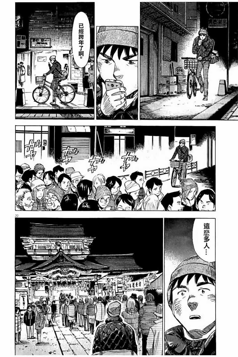 第 20 页
