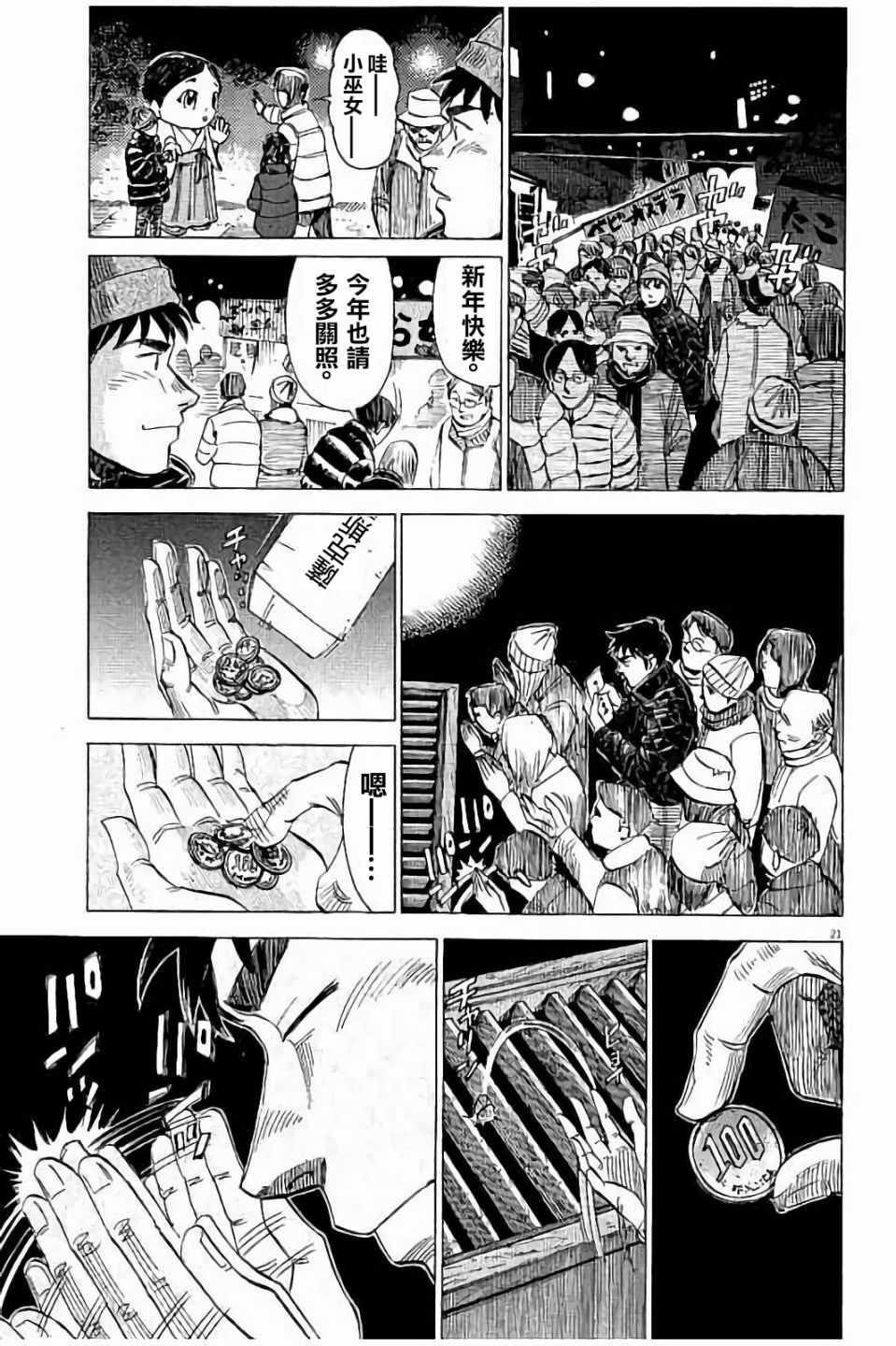 第 21 页