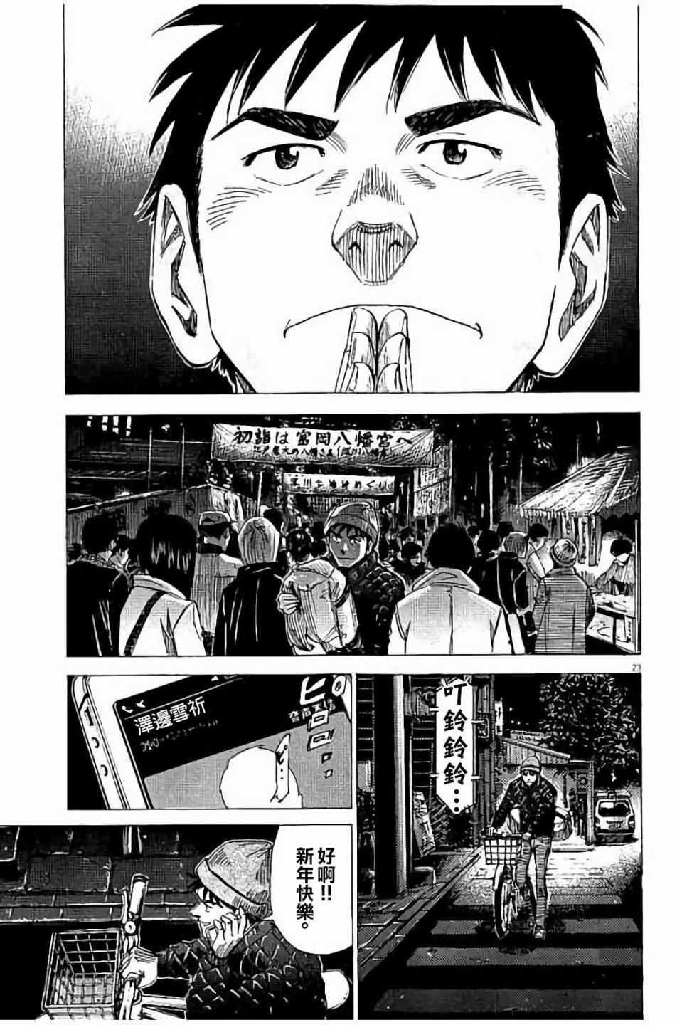 第 23 页