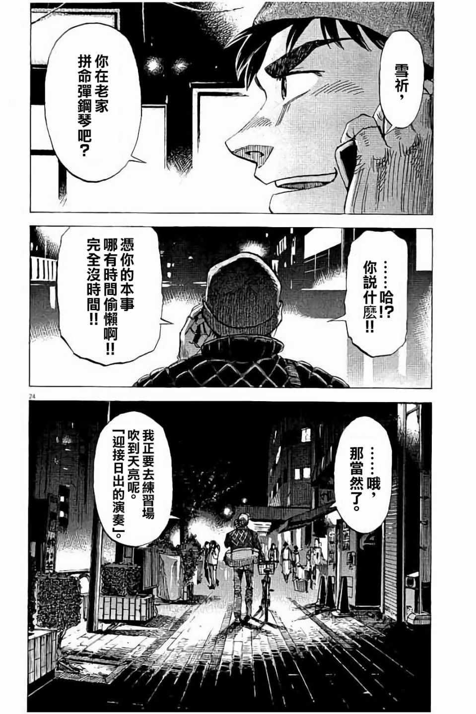 第 24 页