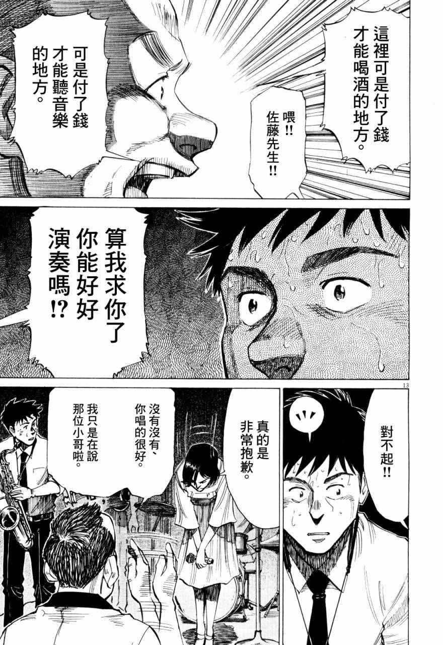 第 13 页