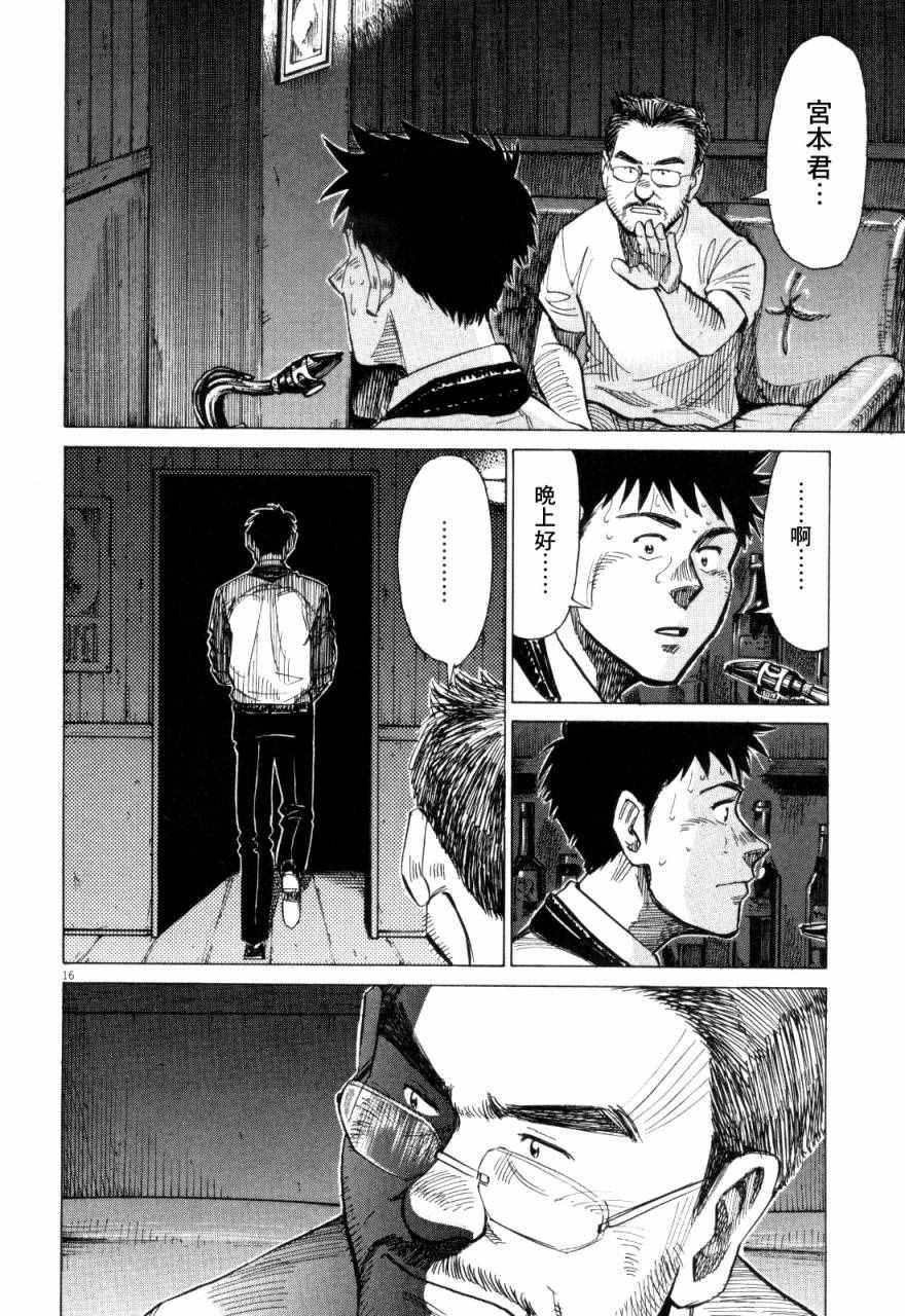 第 16 页