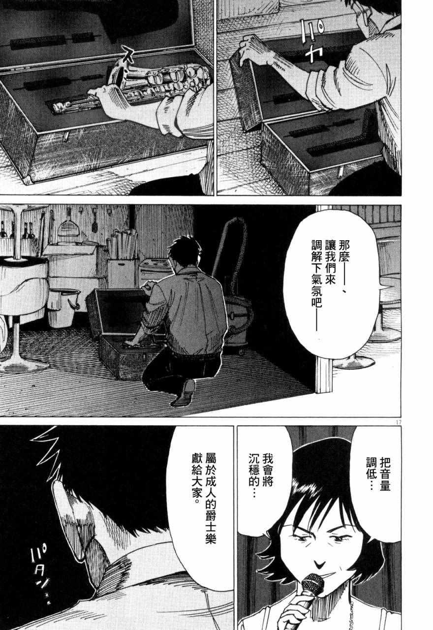 第 17 页