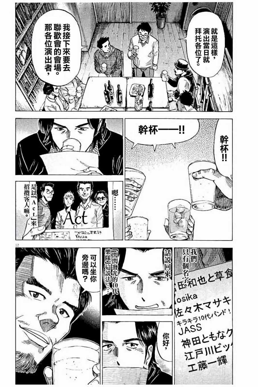 第 12 页