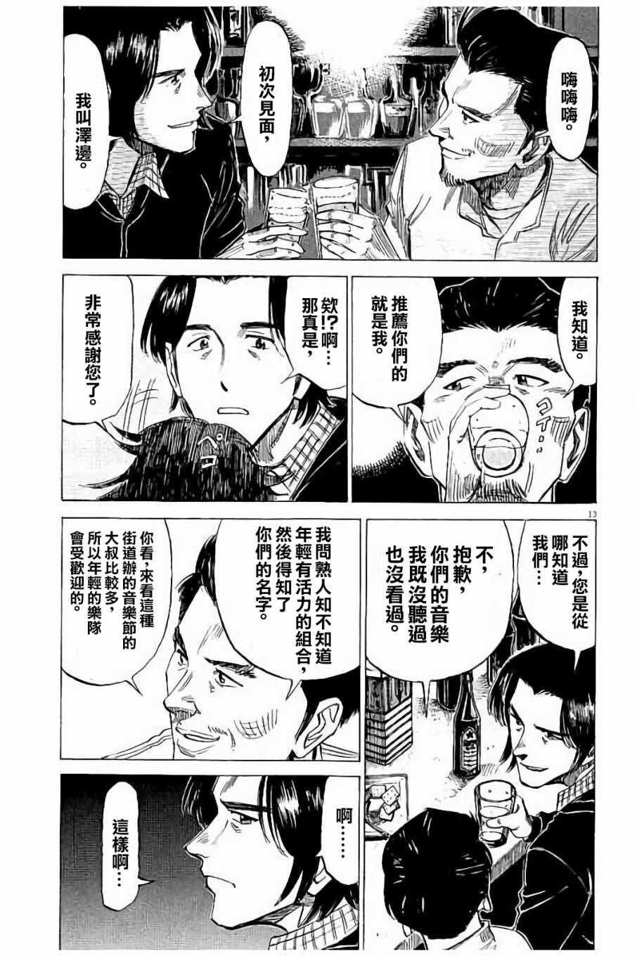 第 13 页
