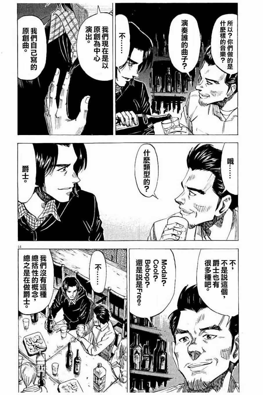 第 14 页