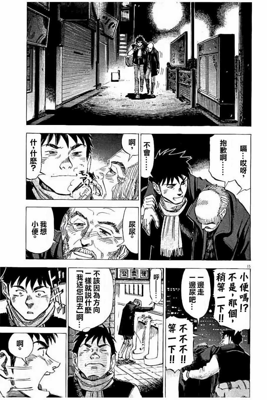 第 15 页