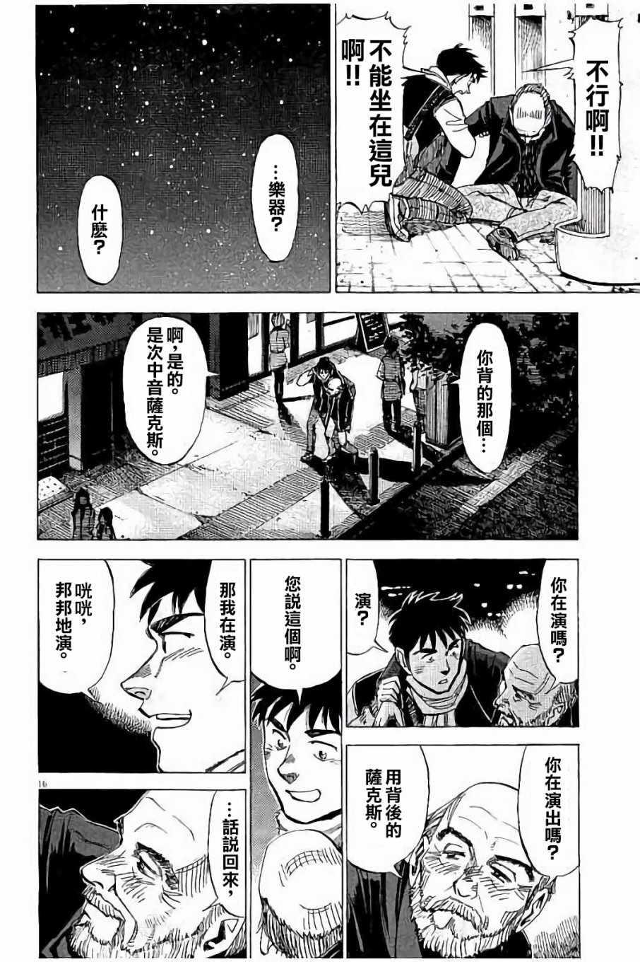 第 16 页