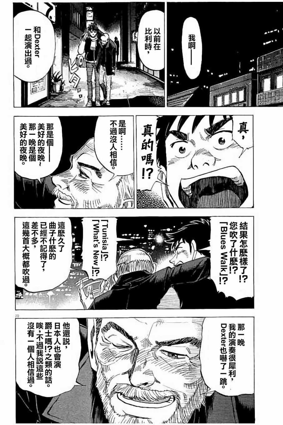第 20 页