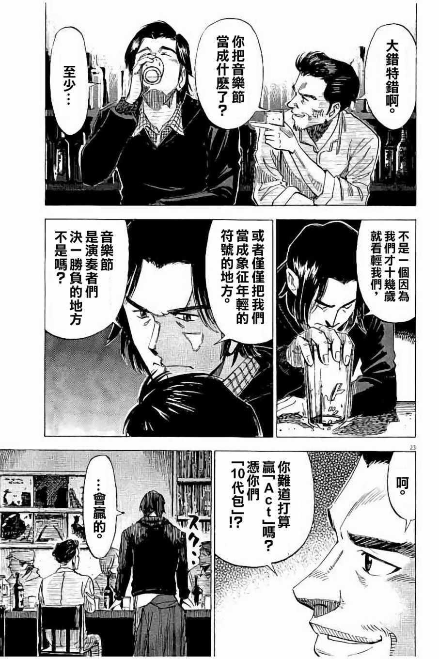 第 23 页