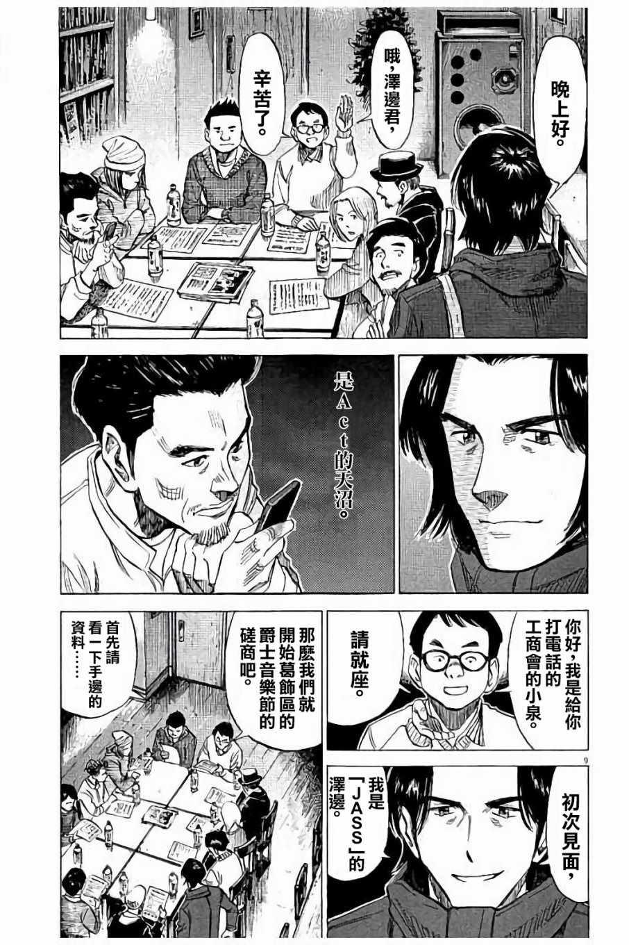 第 9 页