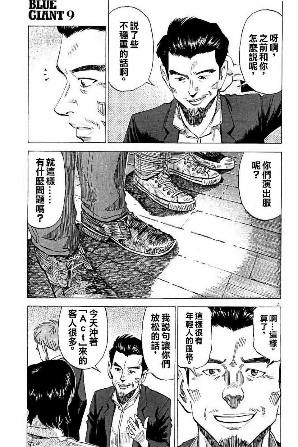 第 24 页