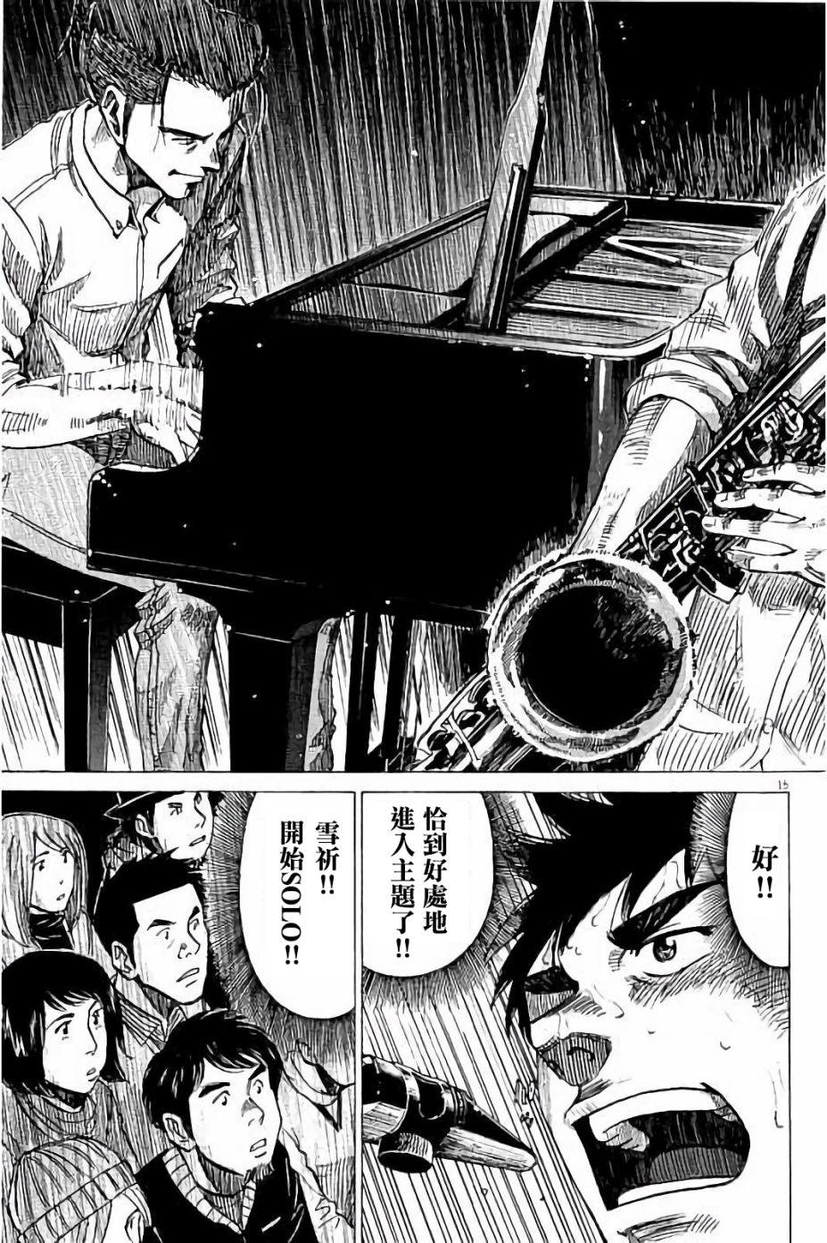 第 15 页