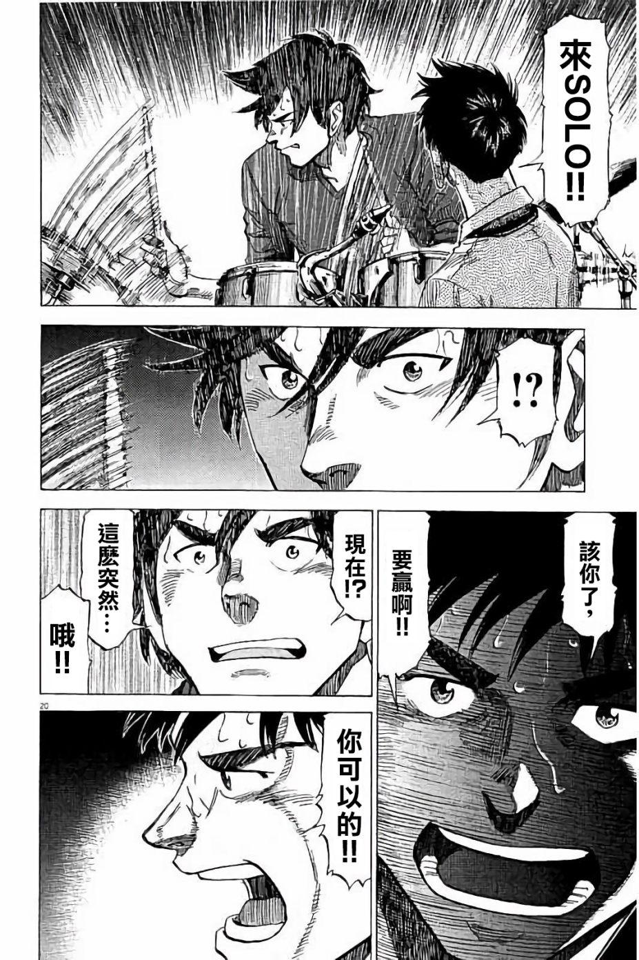 第 20 页