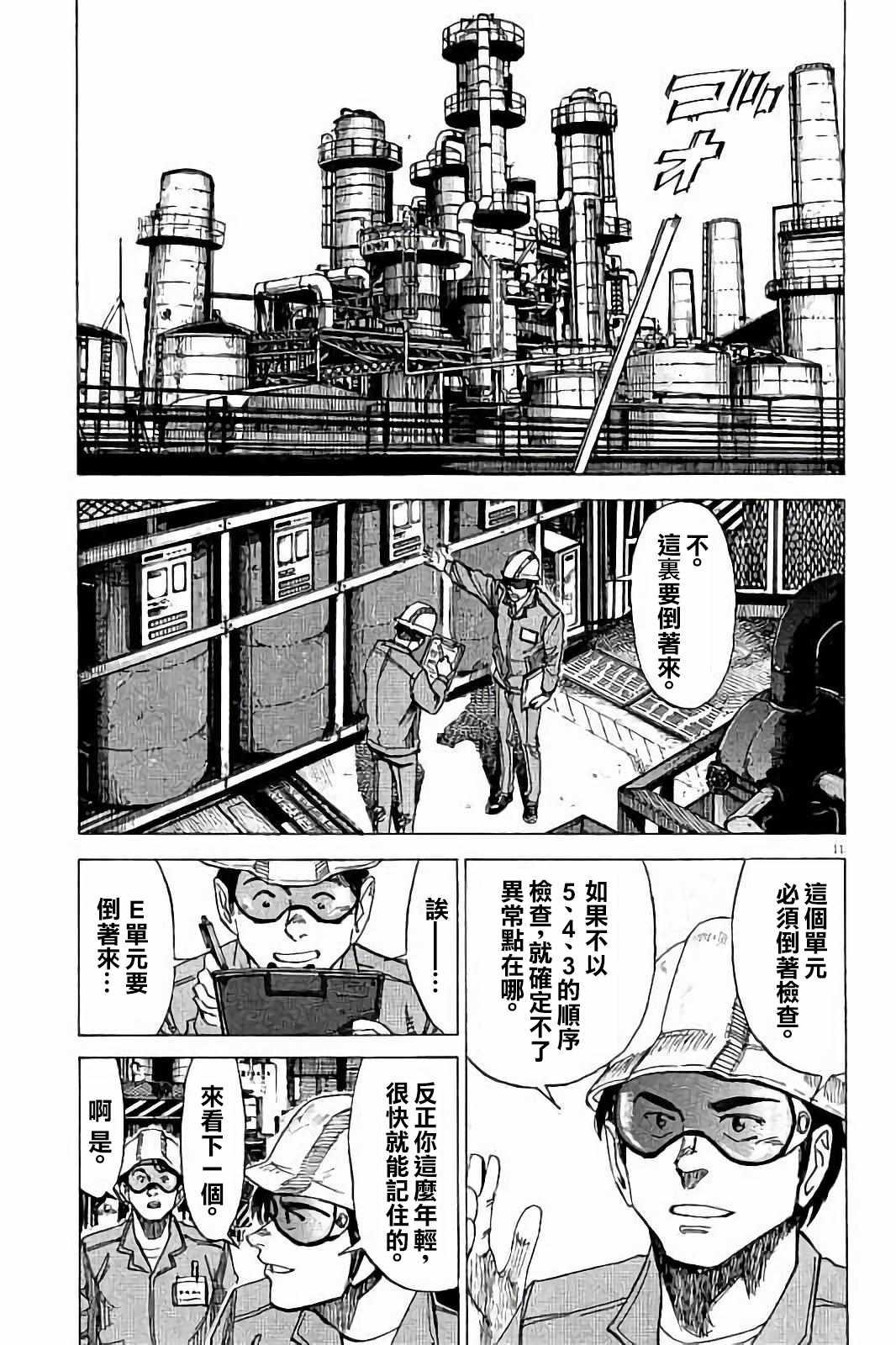 第 11 页