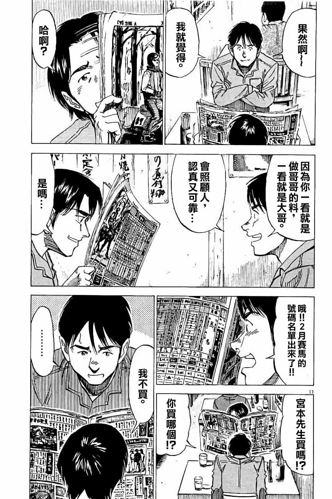 第 13 页