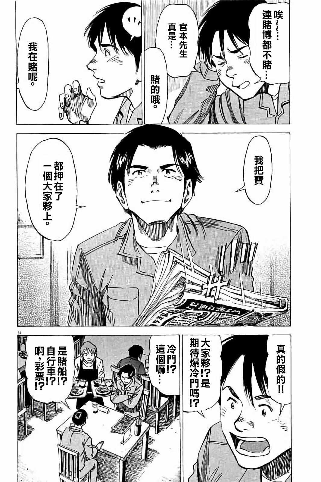 第 14 页