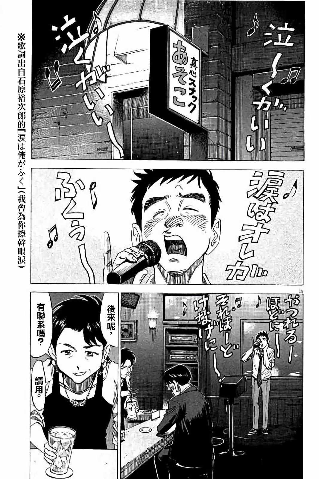 第 15 页