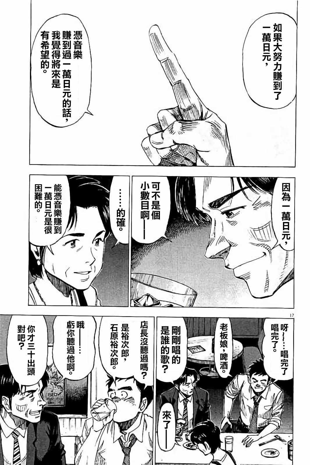 第 17 页