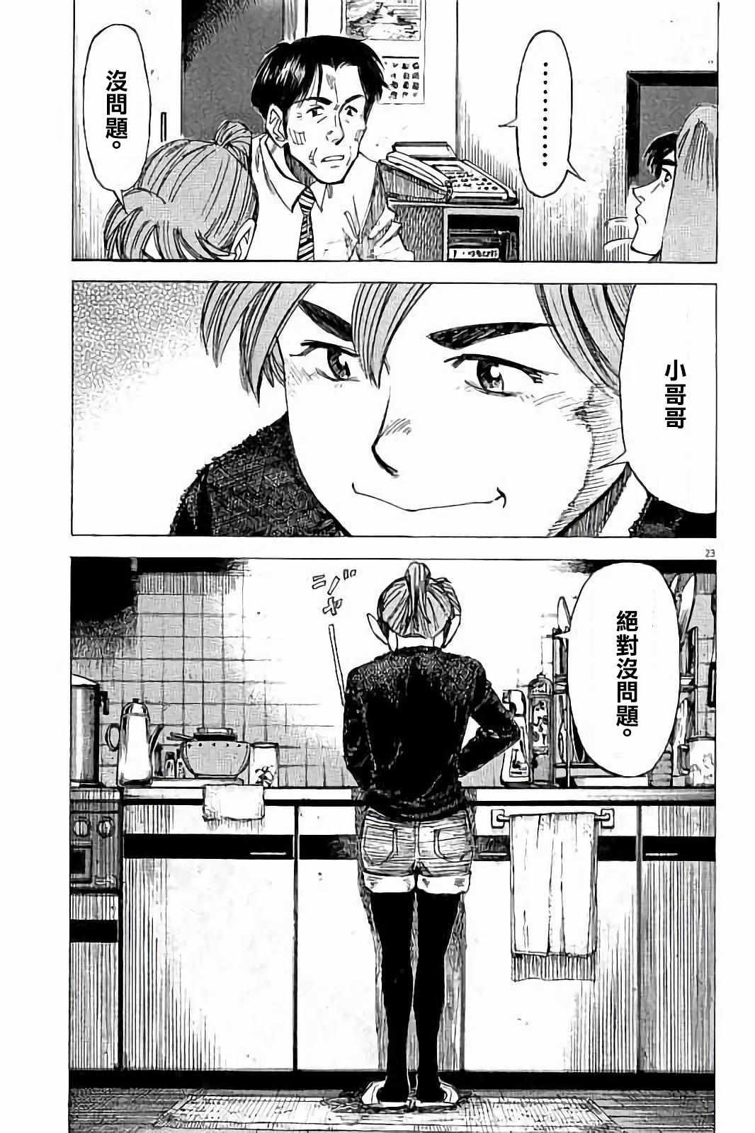 第 23 页
