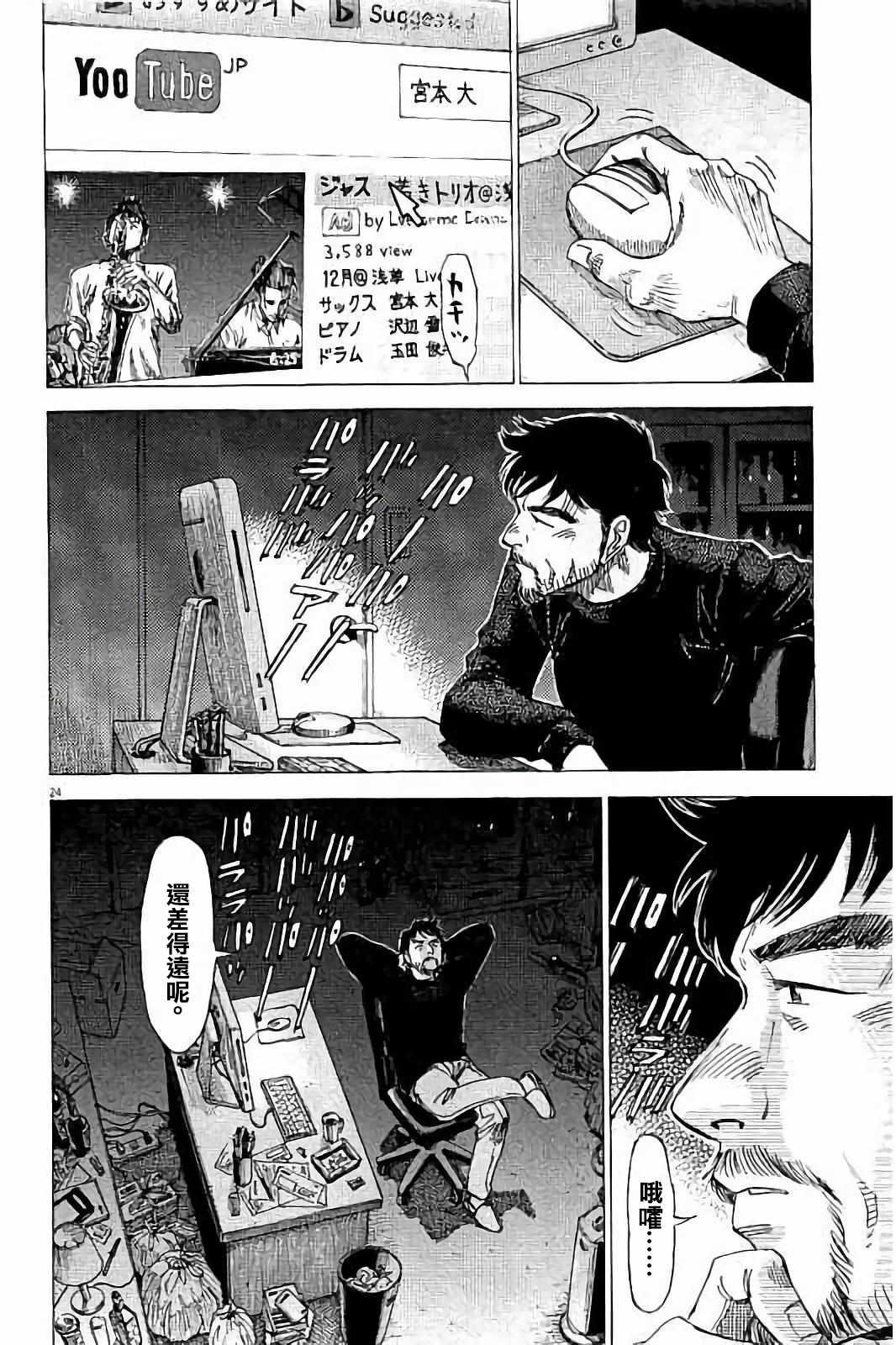 第 24 页