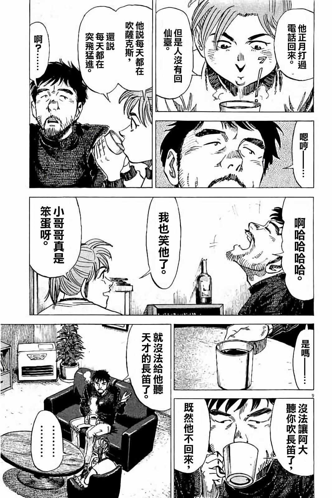 第 9 页