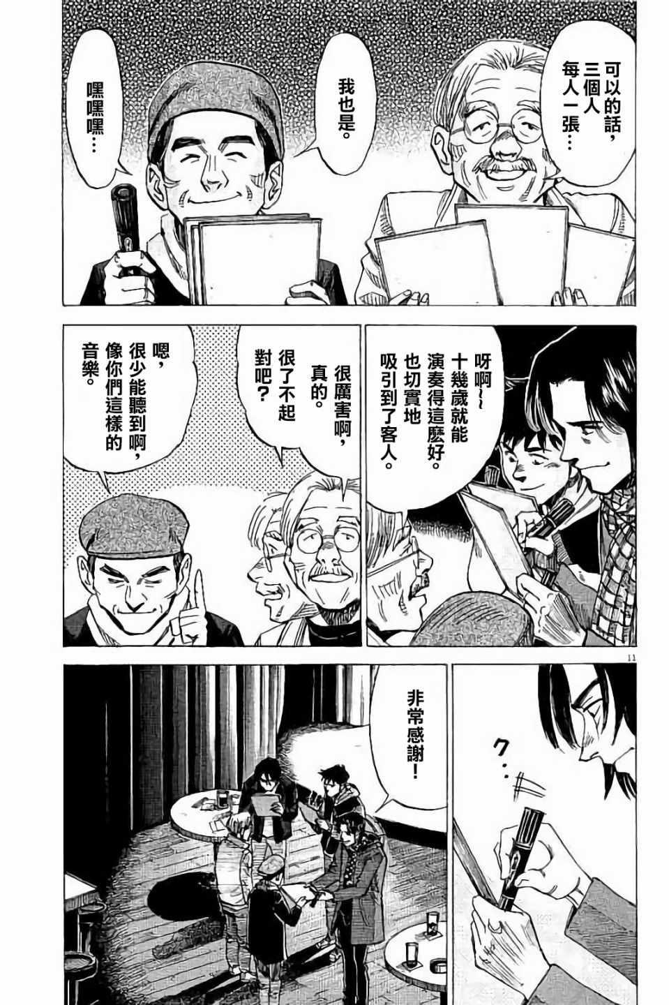 第 11 页