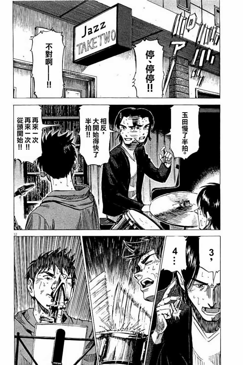 第 12 页