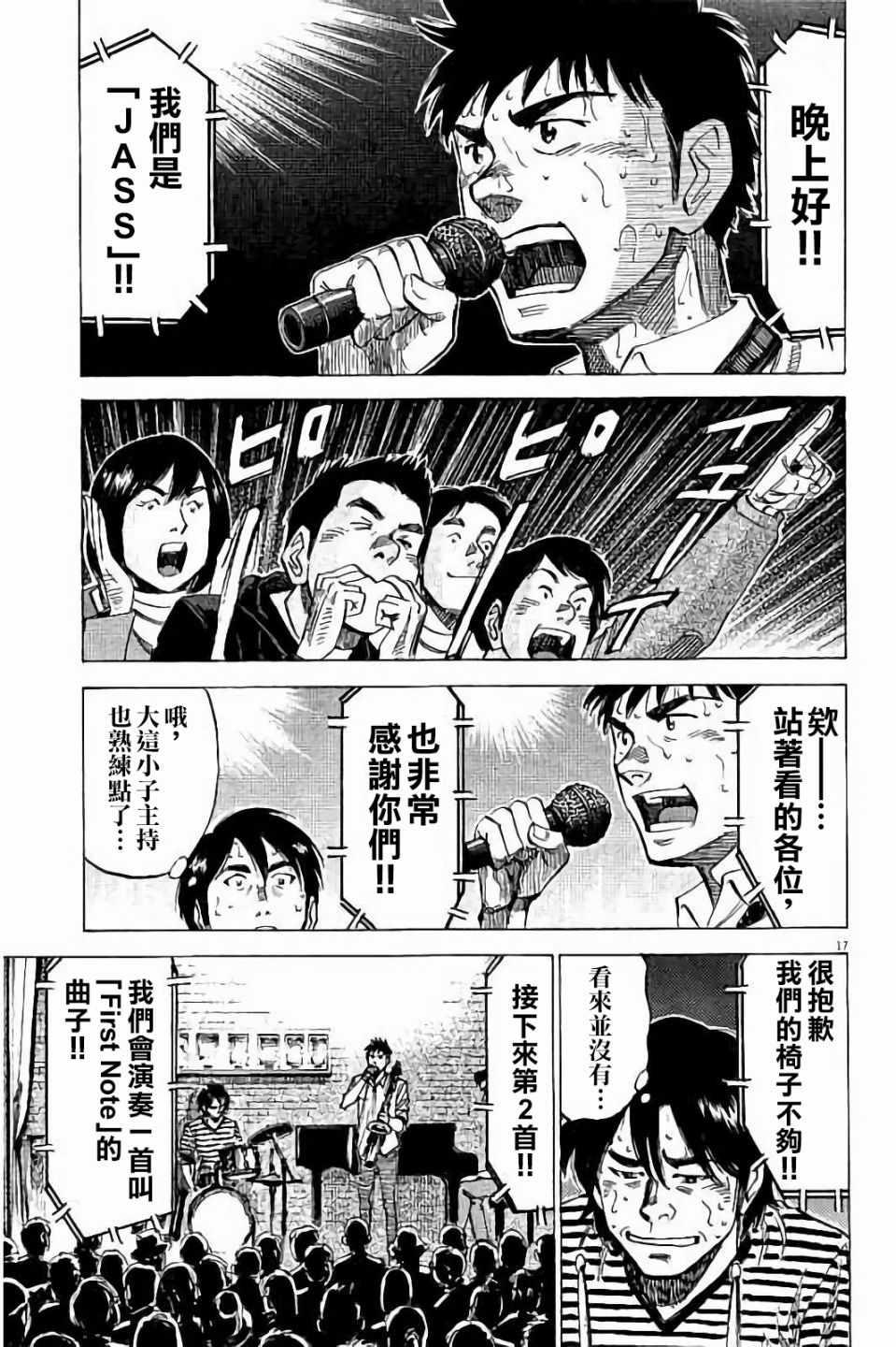 第 17 页