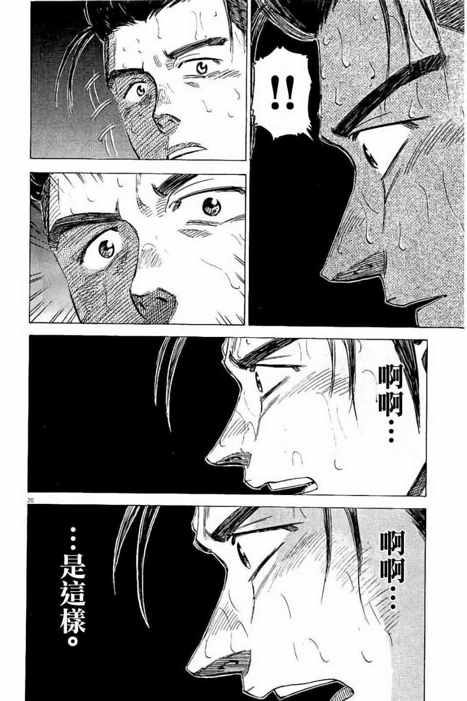 第 20 页