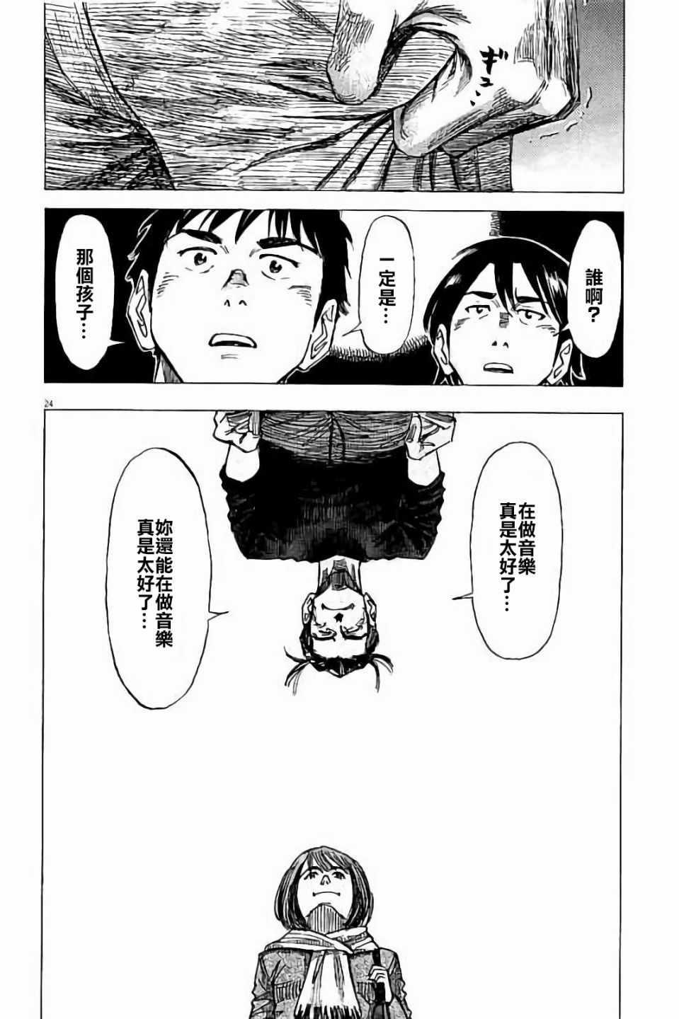 第 24 页