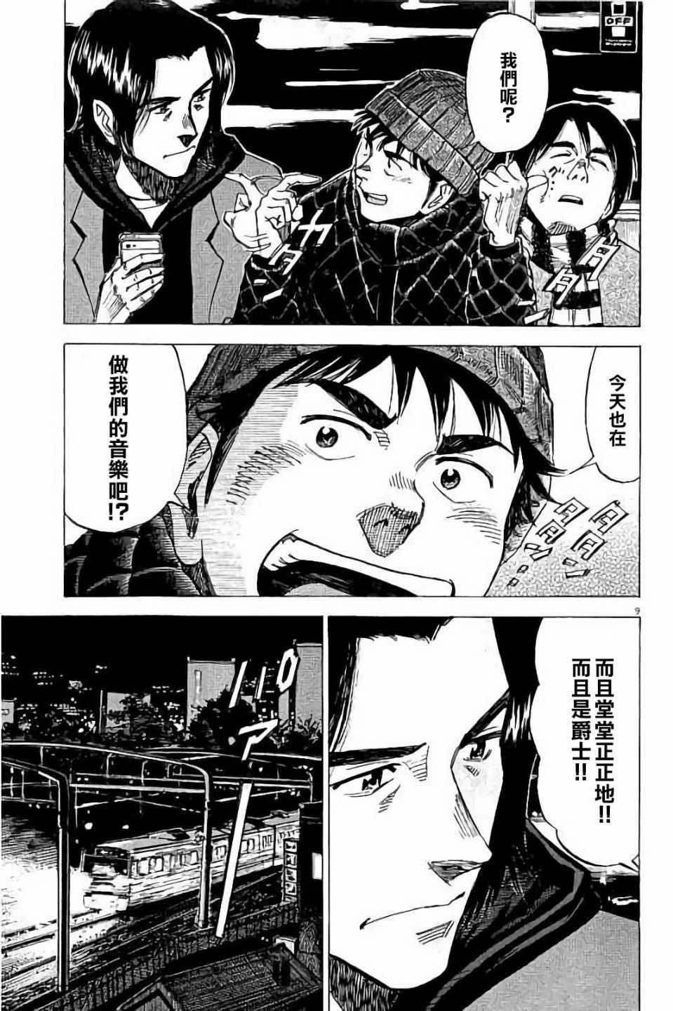 第 9 页