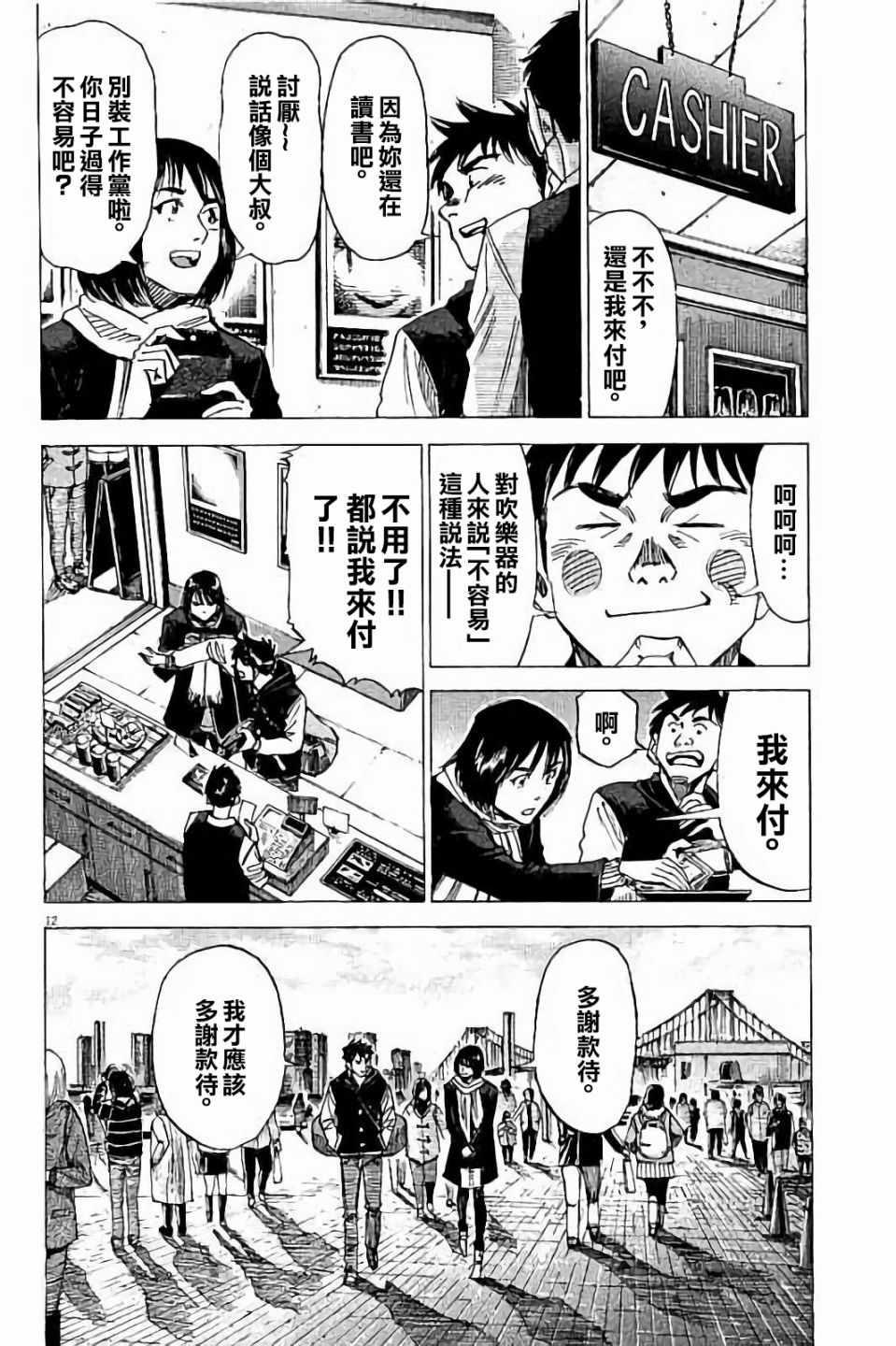 第 12 页