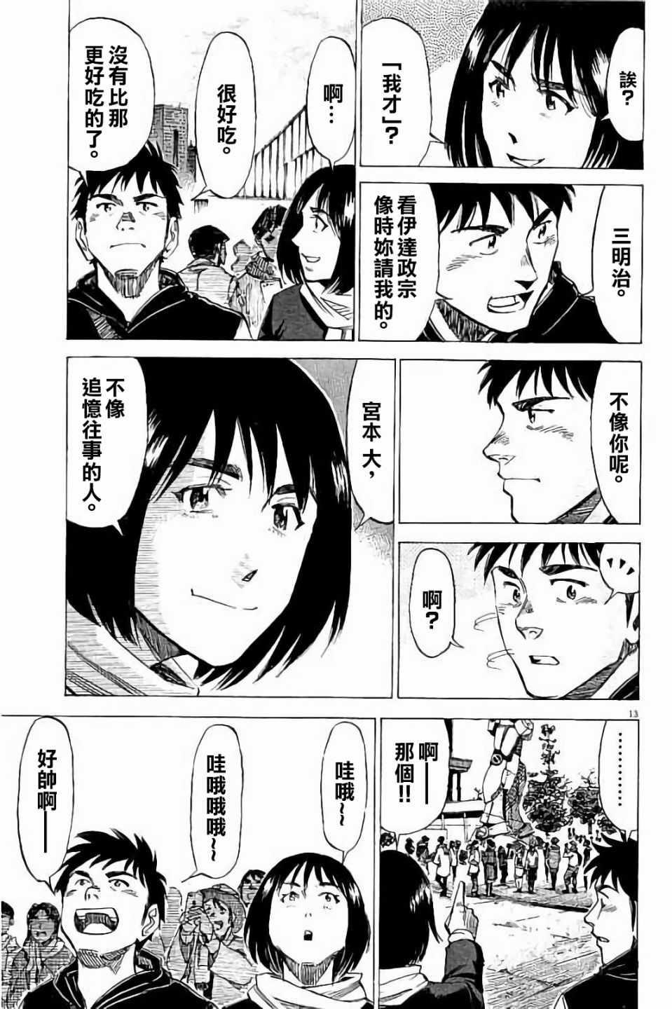 第 13 页