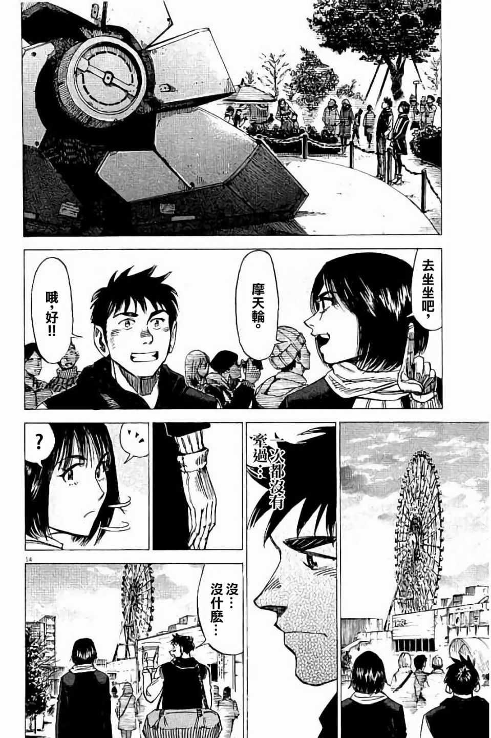 第 14 页