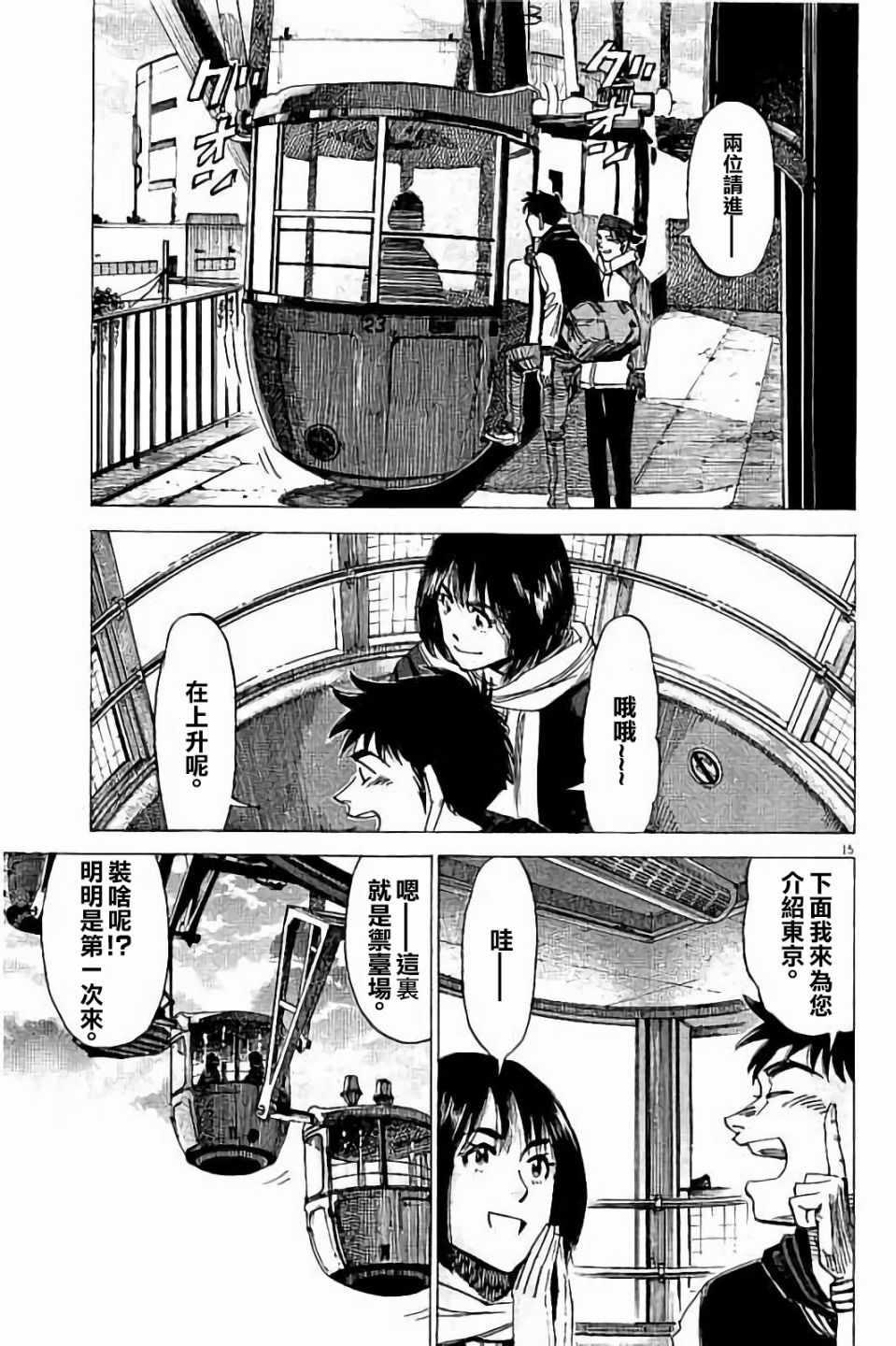 第 15 页