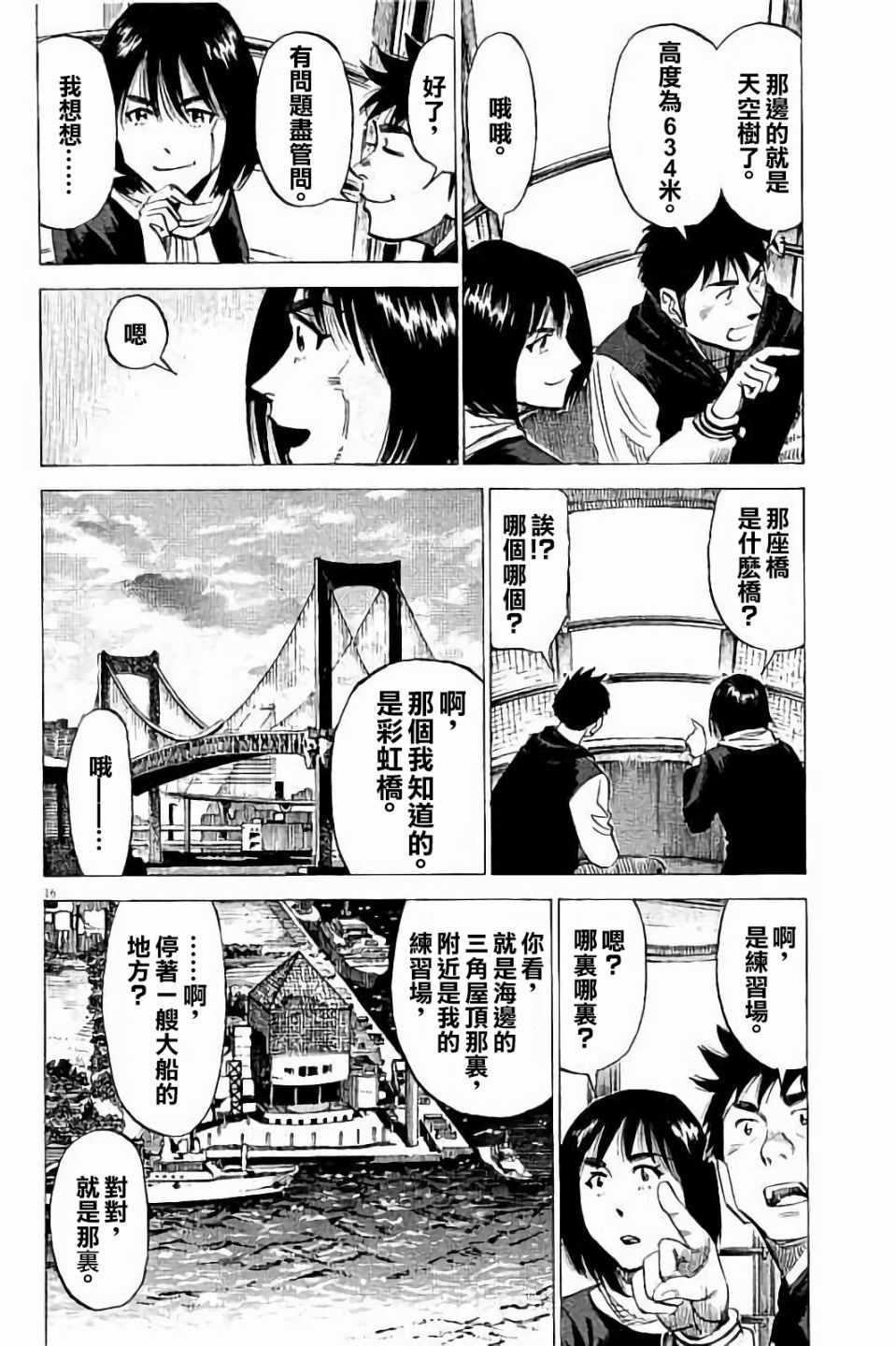 第 16 页