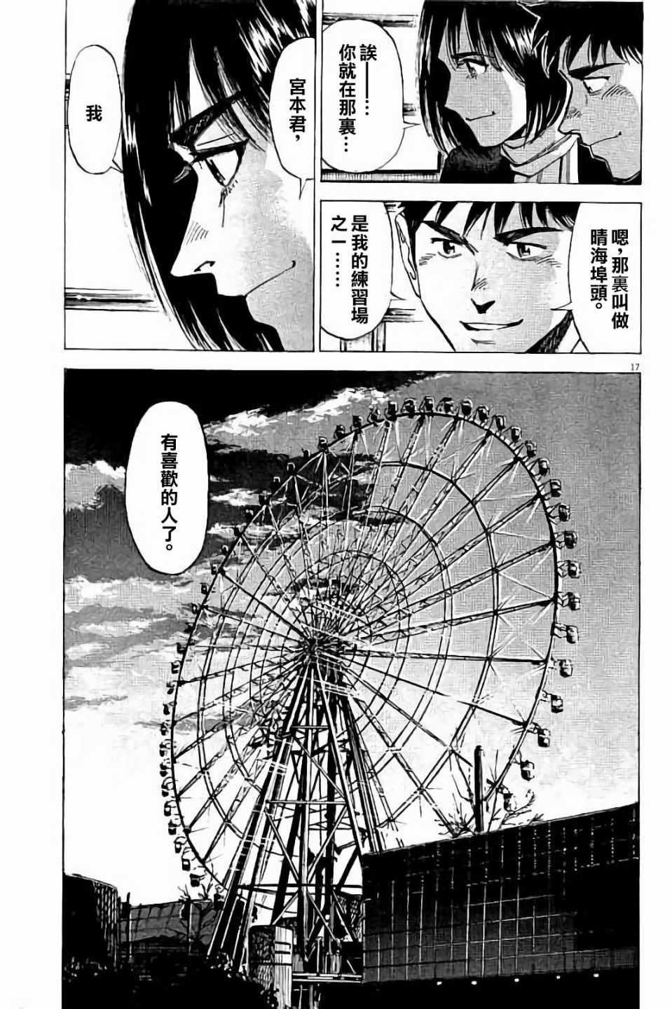 第 17 页