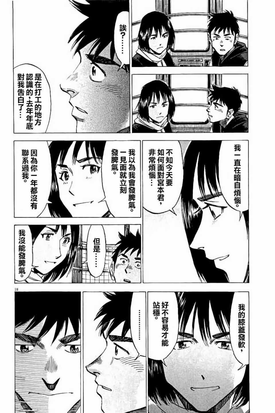 第 18 页