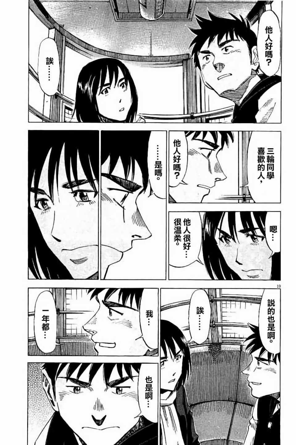 第 19 页