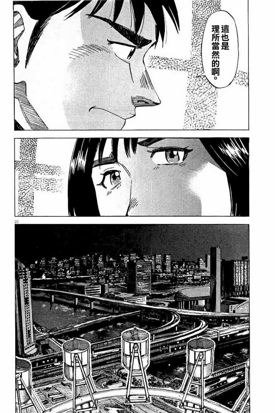 第 20 页