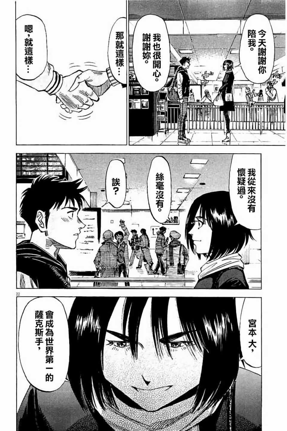 第 22 页