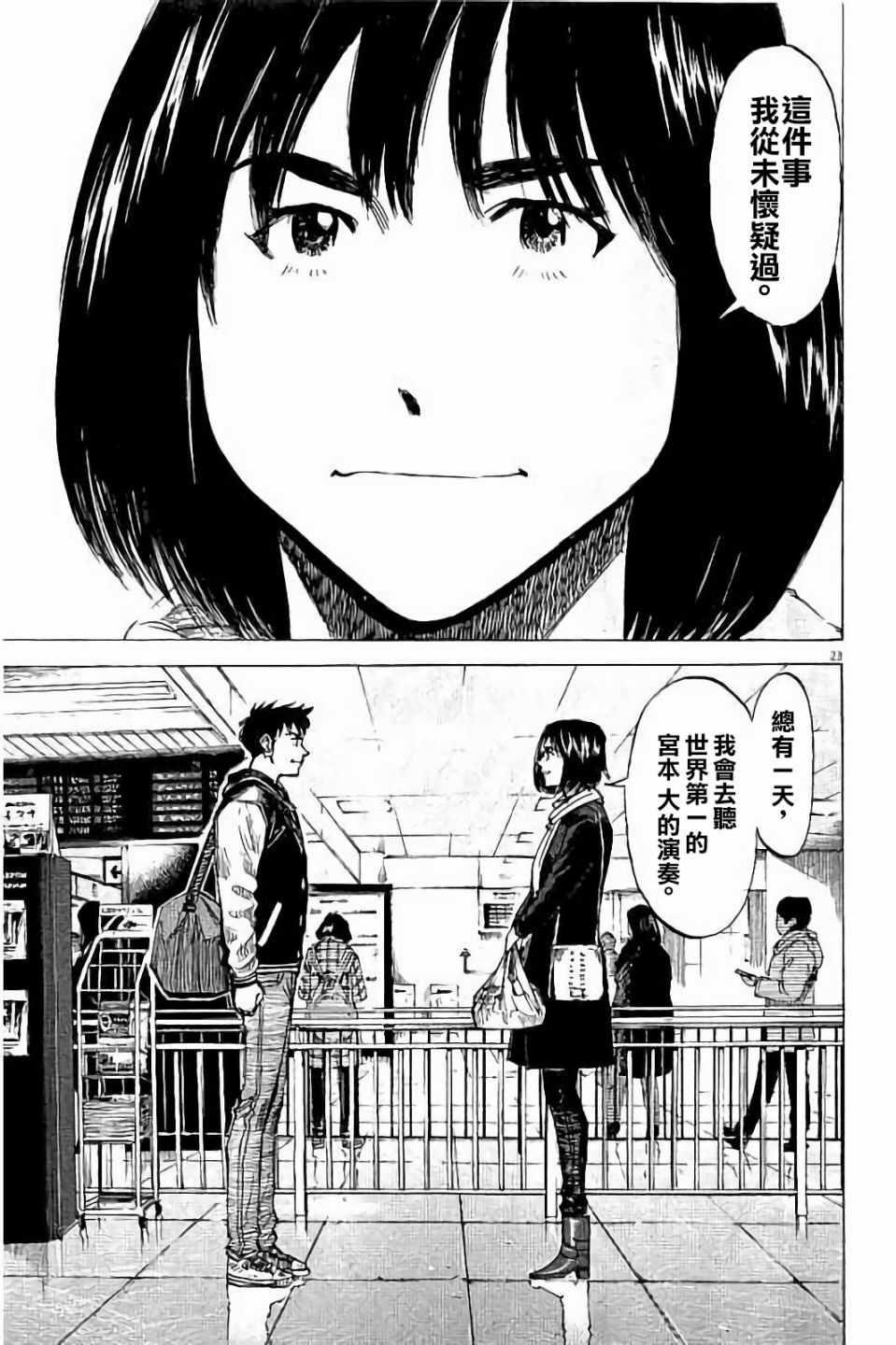 第 23 页