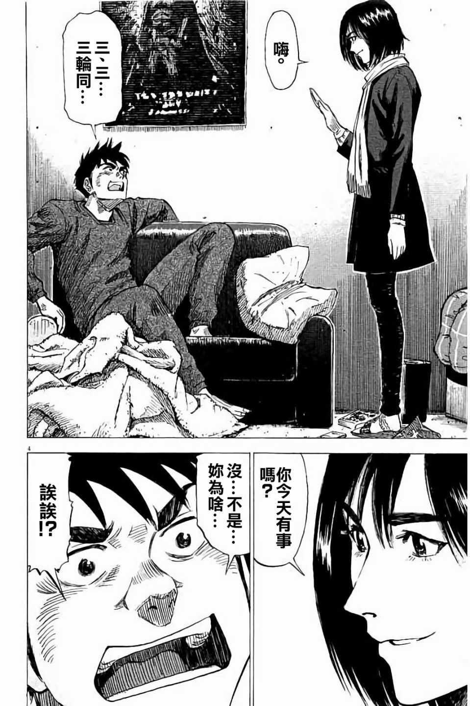 第 4 页