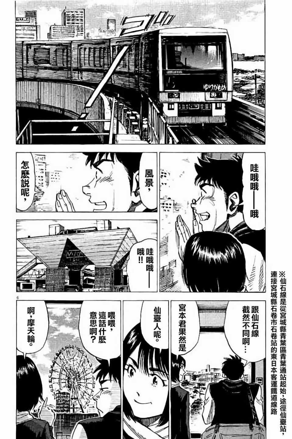 第 6 页