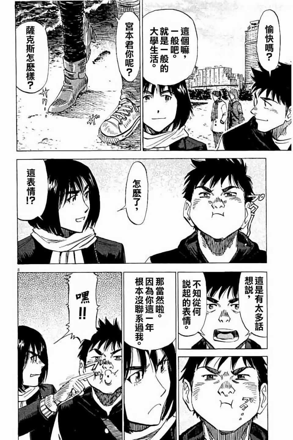 第 8 页