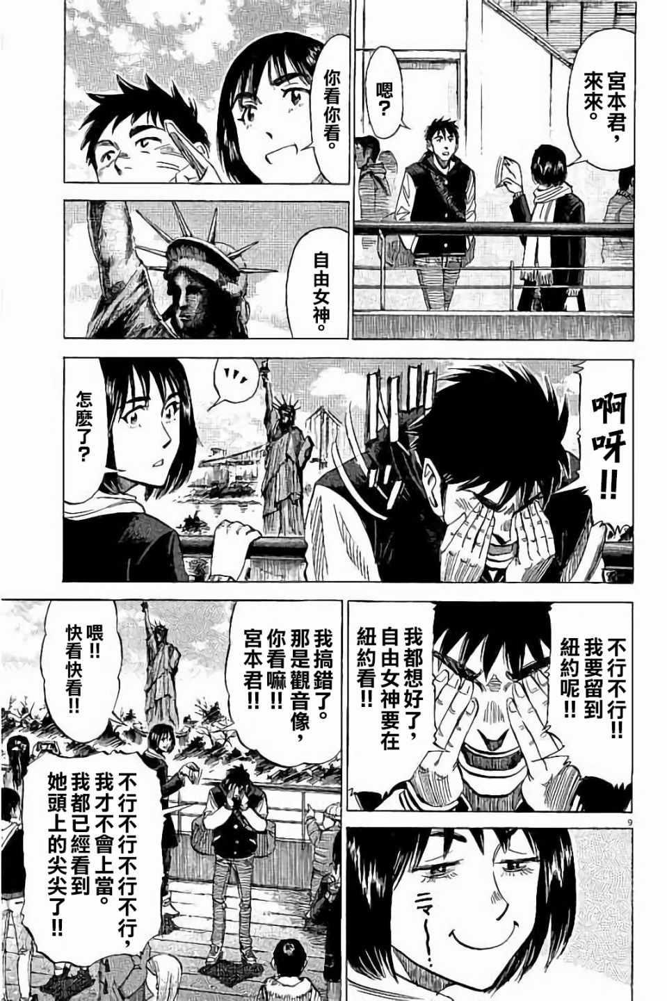 第 9 页
