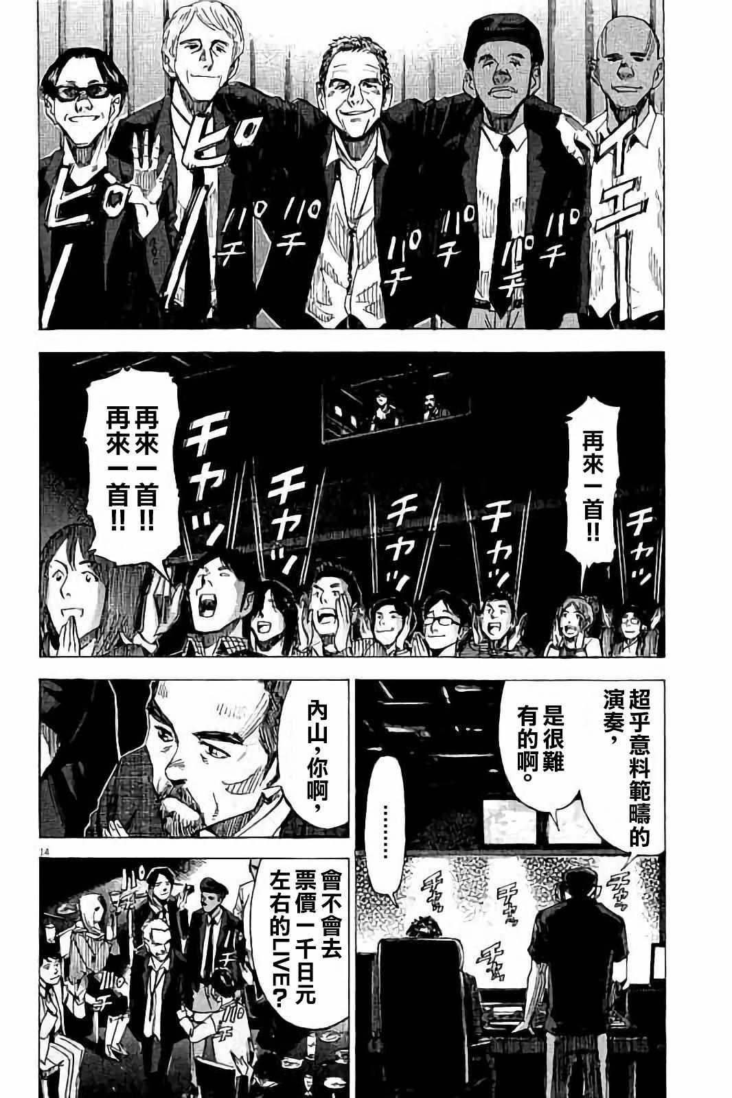 第 14 页