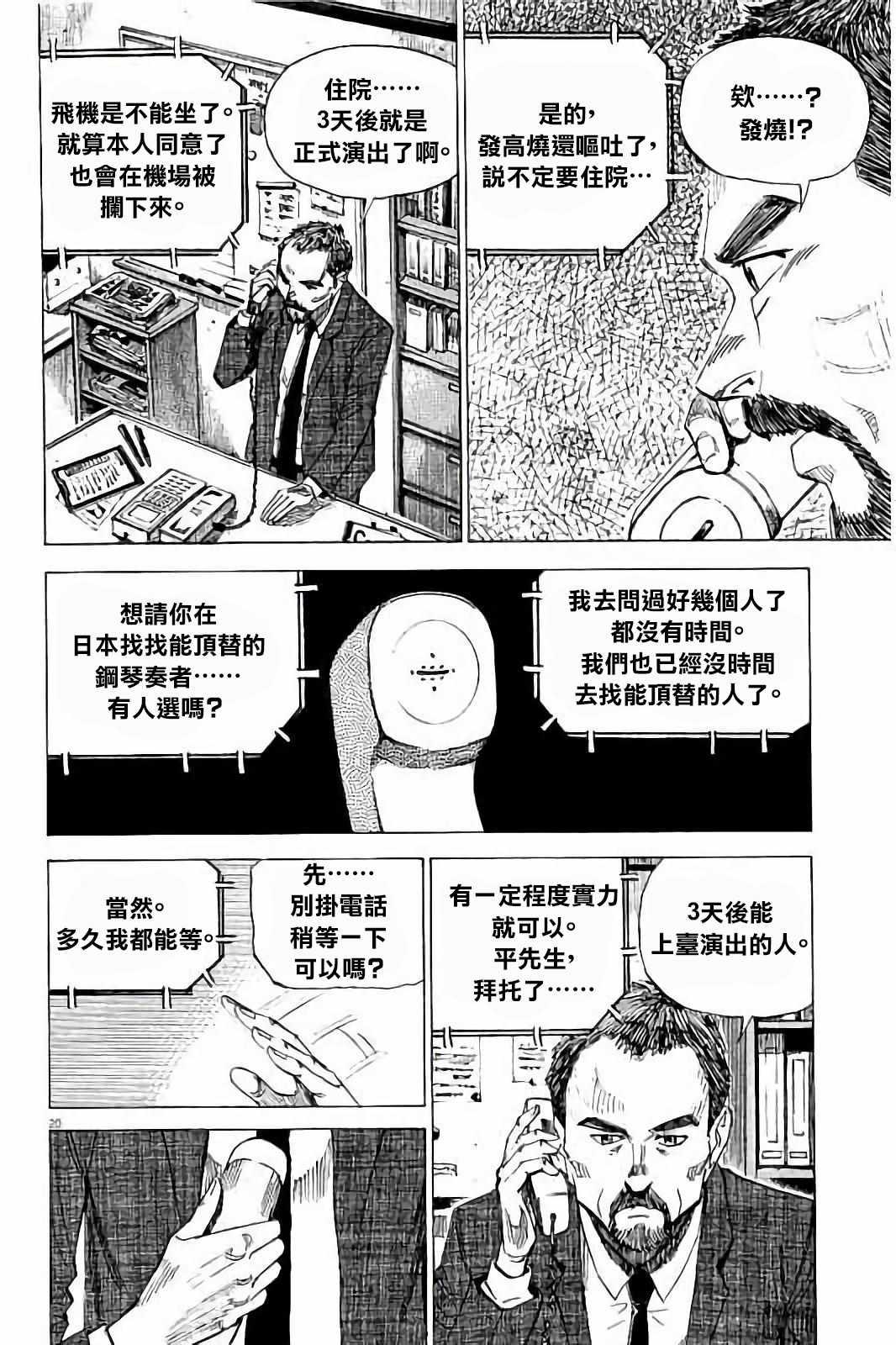 第 20 页