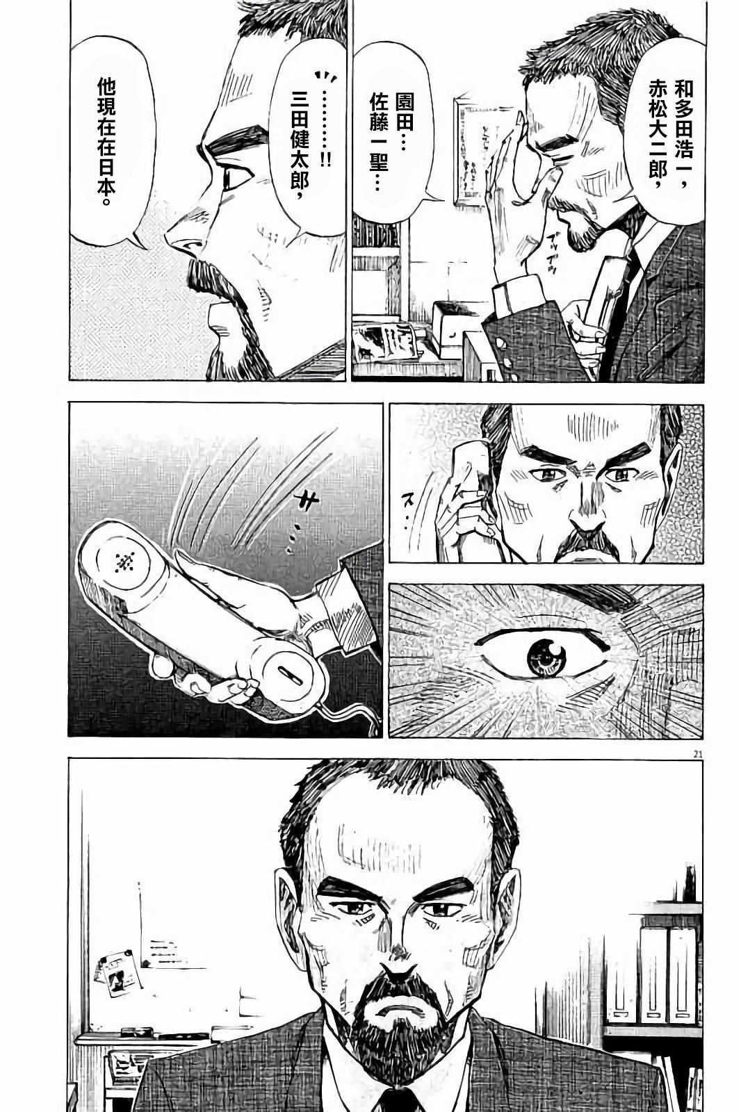 第 21 页